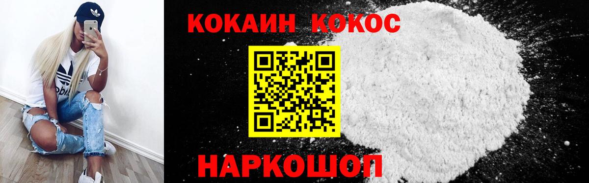 COCAIN Перу Светлоград