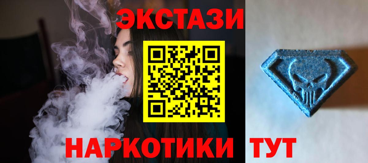 ЭКСТАЗИ 300 mg Светлоград