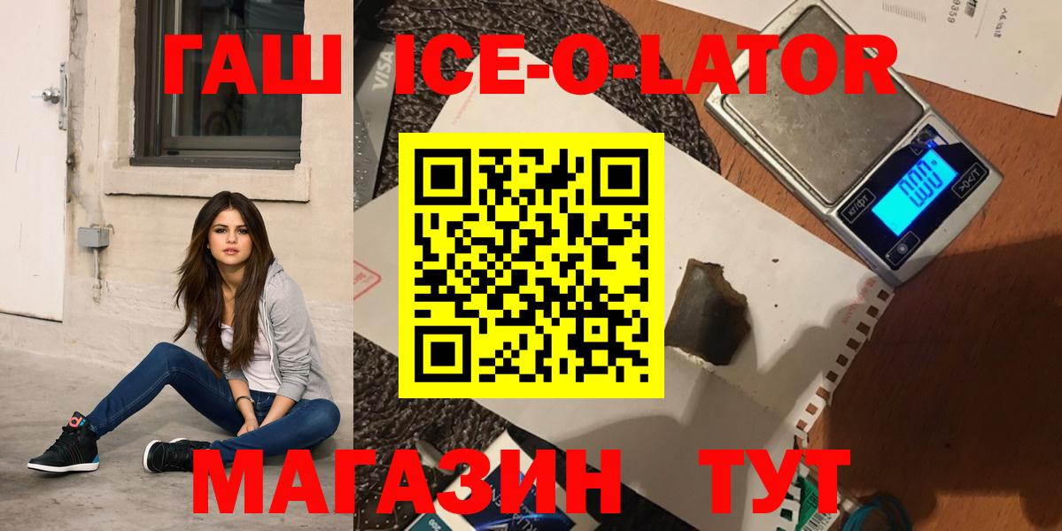 Гашиш гашик  ГАШИШ 40% ТГК  Вход с VPN  Светлоград 