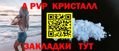 гашик Славянск-на-Кубани