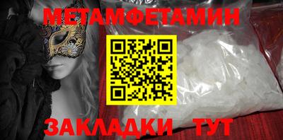 гашик Славянск-на-Кубани