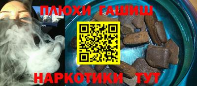 гашиш Севастополь