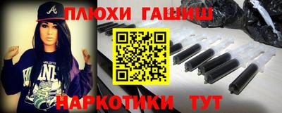 гашик Славянск-на-Кубани