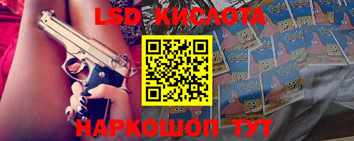 ЛСД экстази ecstasy  hydra ТОР  ЛСД экстази кислота  Светлоград  Вход с VPN 