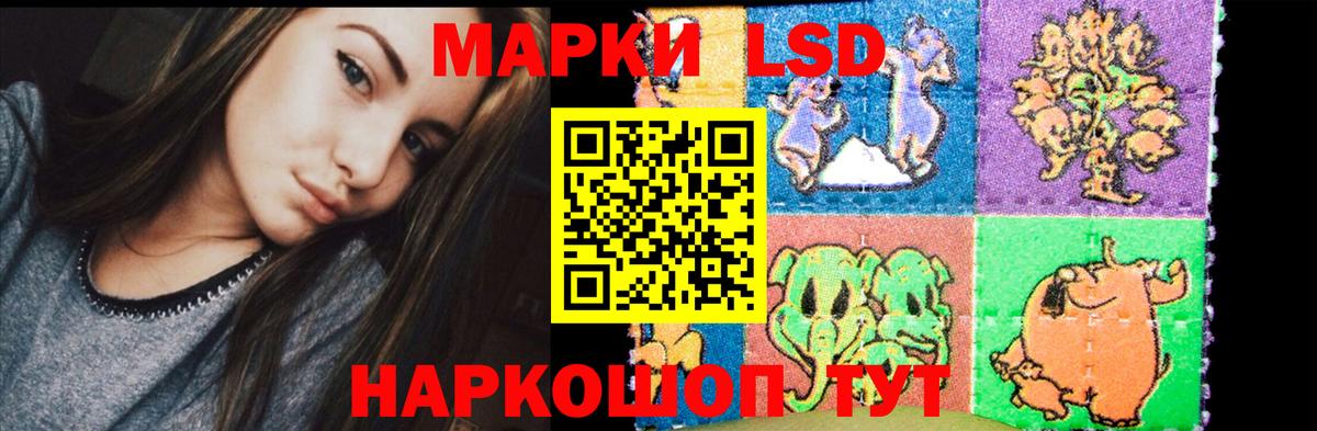 LSD-25 экстази ecstasy Светлоград