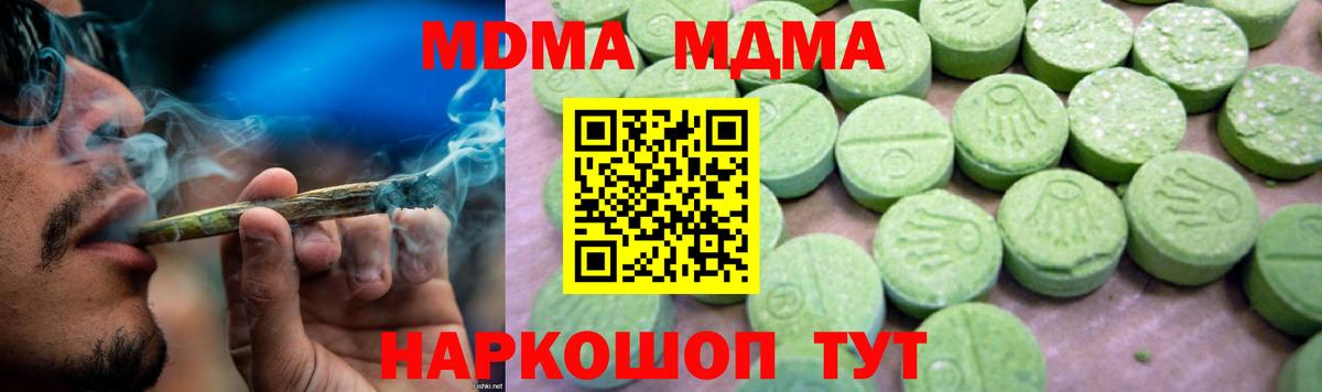Светлоград  MDMA VHQ  Вход с VPN  МДМА  MDMA VHQ 