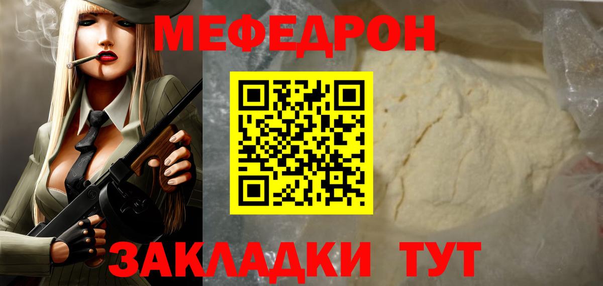 Мефедрон кристаллы  Вход с VPN  Светлоград  купить  цена  МЯУ-МЯУ 4 MMC 