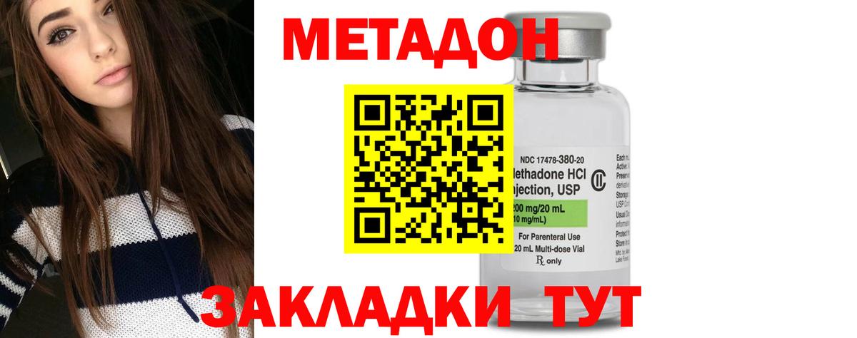 гидра рабочий сайт  Вход с VPN  Светлоград  Метадон кристалл 