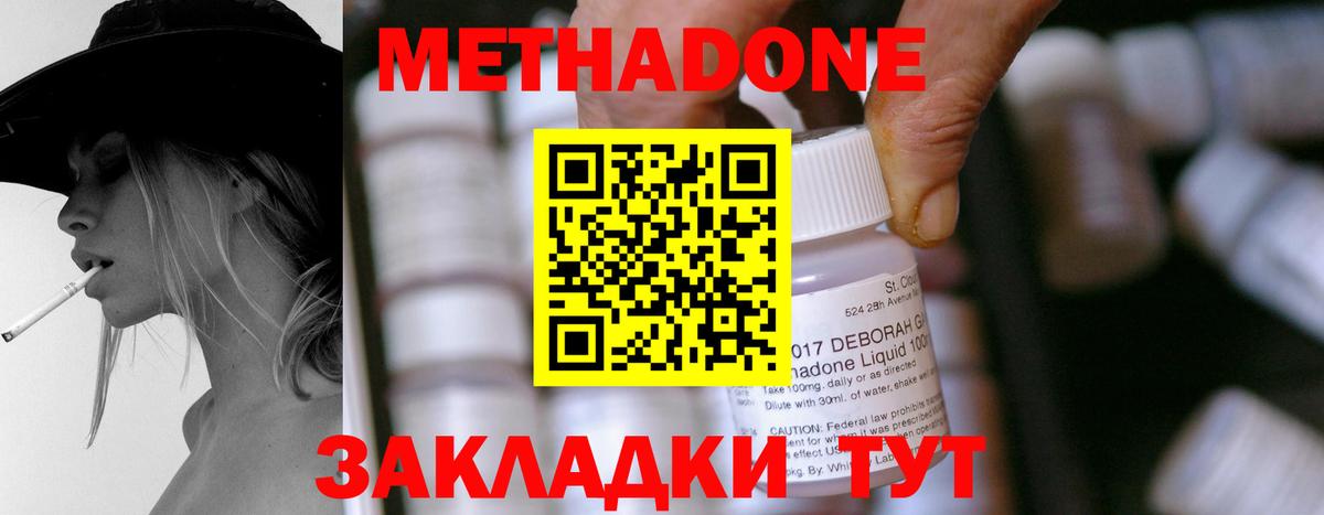 Мефедрон Светлоград