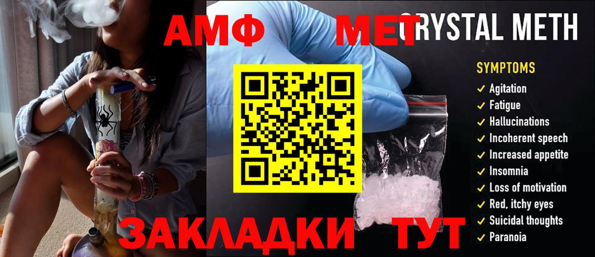 МЕТАМФЕТАМИН винт Светлоград