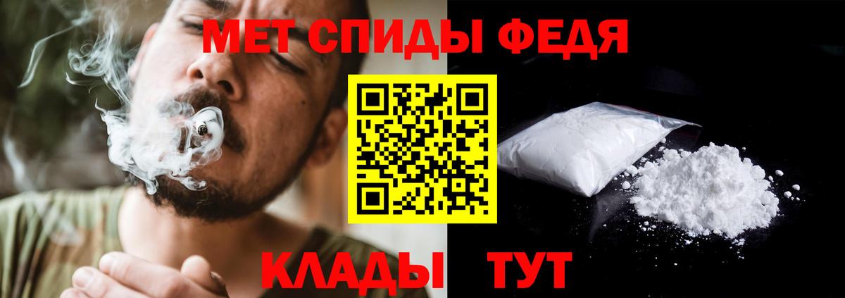 МЕТАМФЕТАМИН пудра  МЕТАМФЕТАМИН пудра  Вход с VPN  Светлоград 