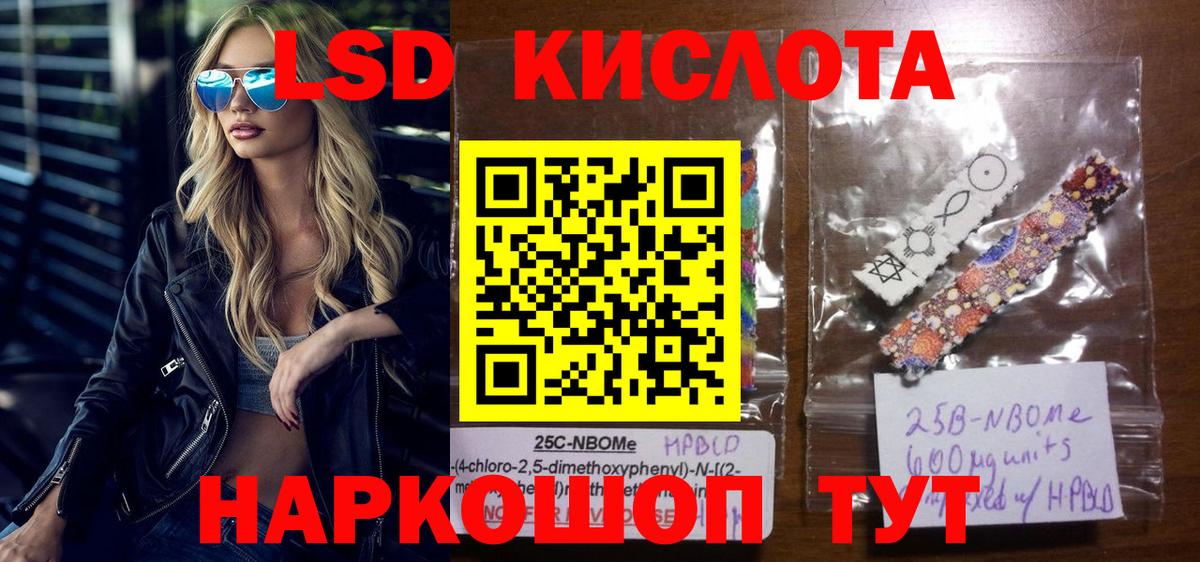 Марки N-bome  Марки 25I-NBOMe 1500мкг  Вход с VPN  Светлоград 