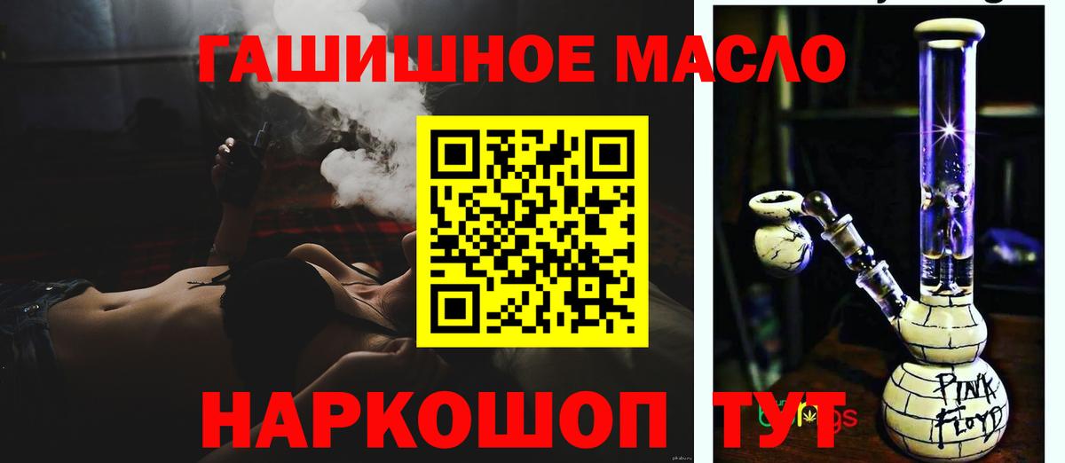 ТГК вейп с тгк  Дистиллят ТГК Wax  Вход с VPN  Светлоград 