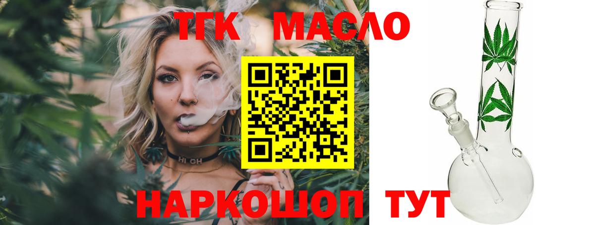 Дистиллят ТГК Wax Светлоград
